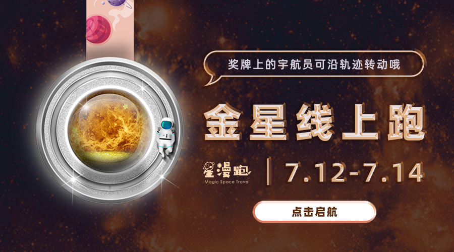 金星配图1.jpg.jpg