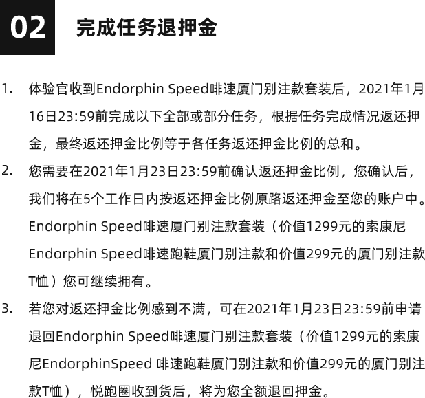 索康尼头等舱体验官 索康尼头等舱体验官
